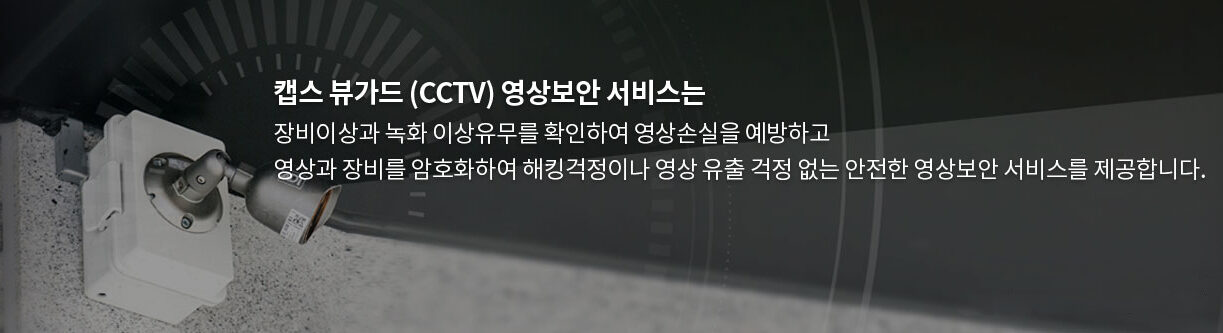 방범용cctv 방범용cctv